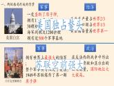 北师大版高中历史必修1 第23课 两极对峙格局的形成（课件）