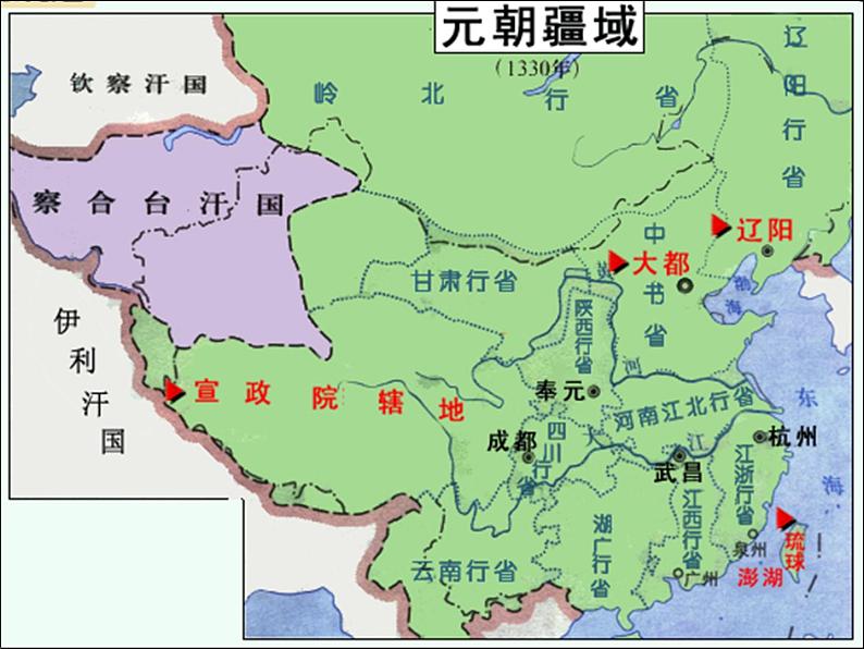 北师大版高中历史必修1 第3课 从汉至元政治制度的演变（课件）第7页