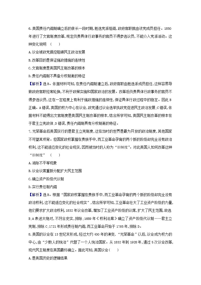 高考历史一轮复习课时作业十一英国代议制的确立与完善含解析人民版第3页