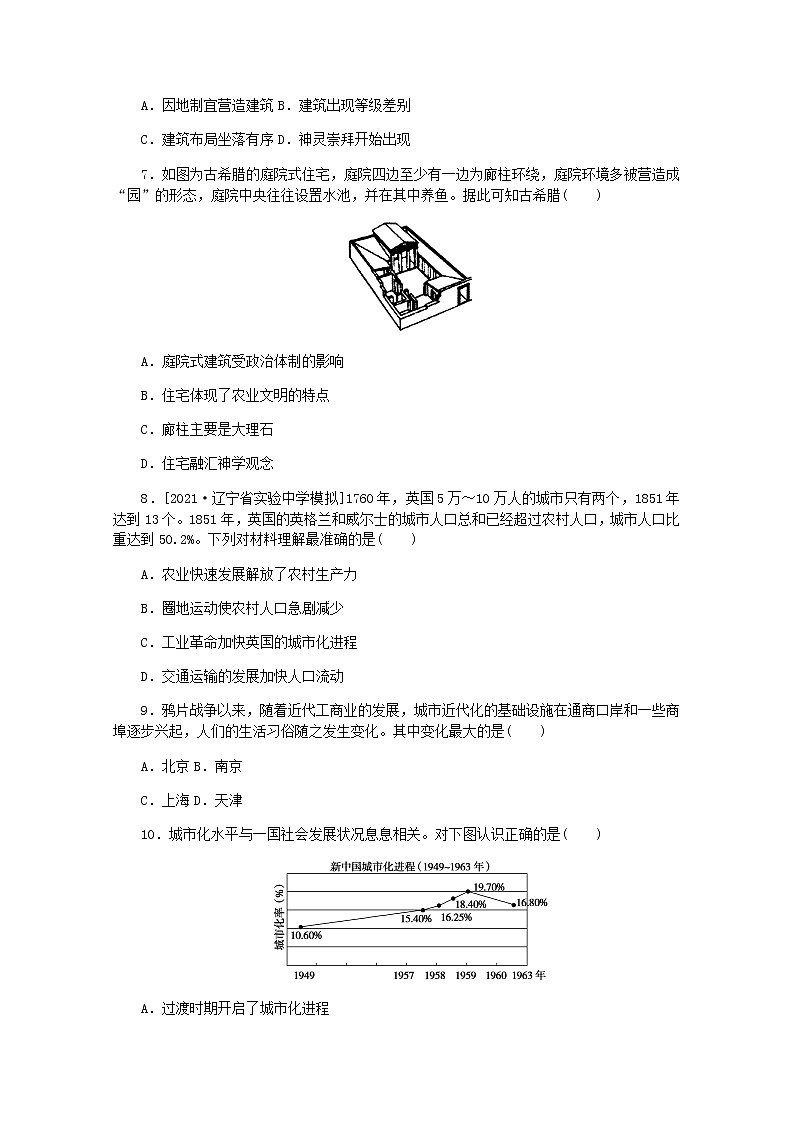 高考历史一轮复习综合测评二十二法律与教化含解析新人教版02