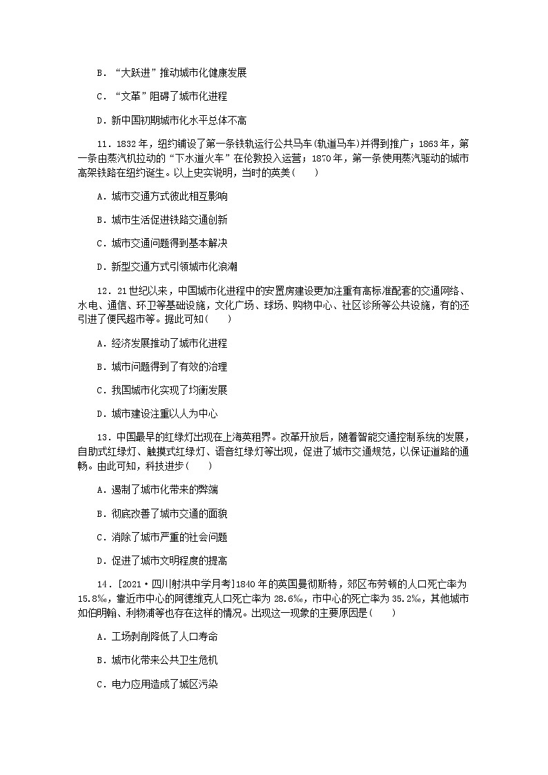 高考历史一轮复习综合测评二十二法律与教化含解析新人教版03