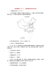 高考历史一轮复习综合测评三十二源远流长的中华文化含解析新人教版