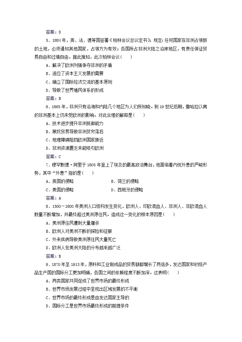 高考历史一轮复习专题十六世界殖民体系与亚非拉民族独立运动合格演练测评含解析新人教版02