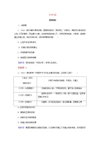 全国版2022届高考历史一轮复习第二部分第6单元古代中国经济的基本结构与特点第22课古代的经济政策素养测评含解析