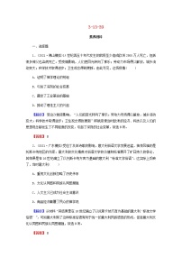 全国版2022届高考历史一轮复习第三部分第13单元西方人文精神的起源及其发展第39课文艺复兴与宗教改革素养测评含解析