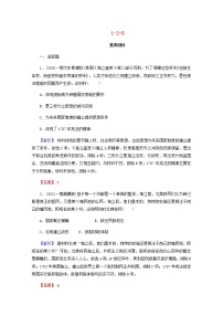 全国版2022届高考历史一轮复习第一部分第2单元古代和近代西方的政治文明第8课美国联邦政府的建立素养测评含解析