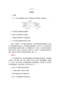 全国版2022届高考历史一轮复习第一部分第3单元近代中国反侵略求民主的潮流第11课太平天国运动与辛亥革命素养测评含解析