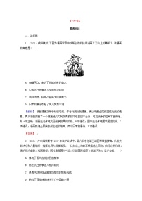 全国版2022届高考历史一轮复习第一部分第3单元近代中国反侵略求民主的潮流第13课抗日战争和解放战争素养测评含解析