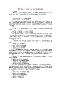 高中历史人民版必修1专题一：古代中国的政治制度二：走向“大一统”的秦汉政治综合训练题