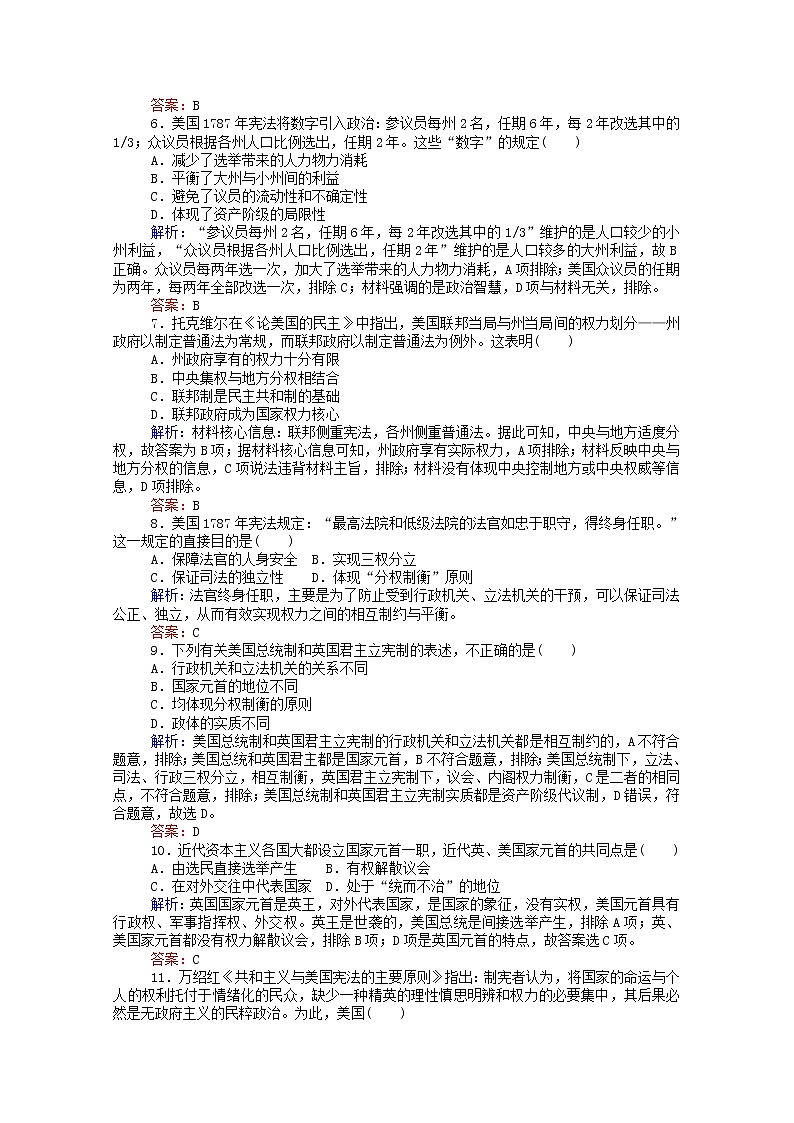 高中历史专题七近代西方民主政治的确立与发展7.2美国1787年宪法课时作业含解析人民版必修102