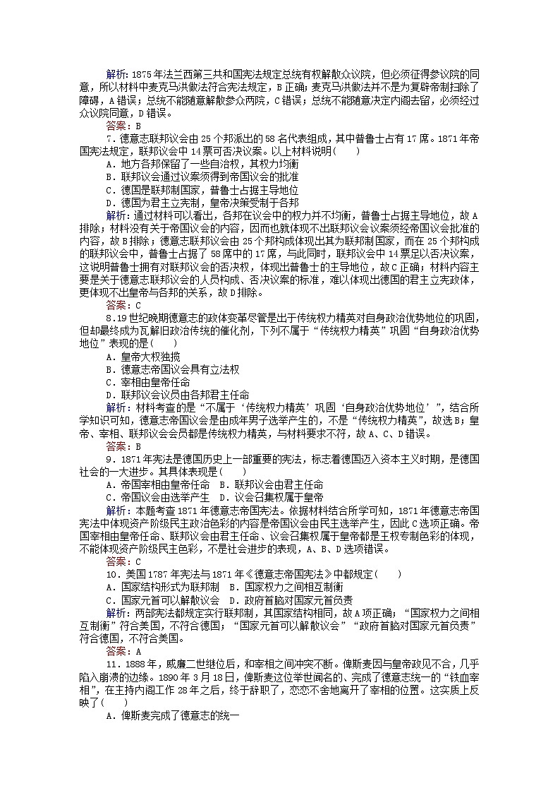 高中历史专题七近代西方民主政治的确立与发展7.3民主政治的扩展课时作业含解析人民版必修102