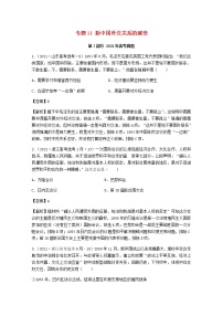 高考历史真题和模拟题分类汇编专题11新中国外交关系的演变含解析