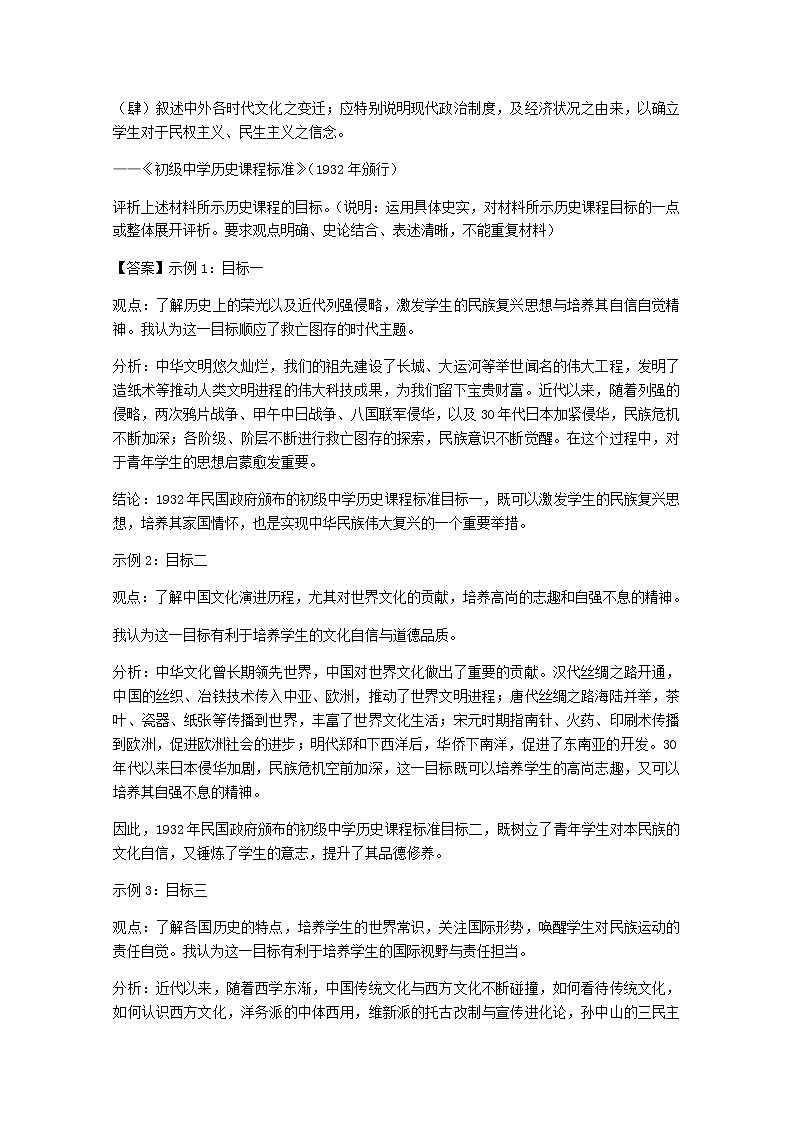高考历史真题和模拟题分类汇编专题14现代中国的科技教育文学艺术成就含解析第2页