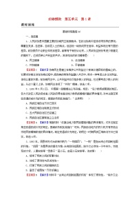 高考历史一轮复习第5单元现代中国的政治及外交第1讲中国社会主义的政治建设与祖国统一课时演练含解析新人教版