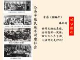 岳麓版高中历史必修一第17课 综合探究：探索中国近代政体变化的艰难历程(2)课件