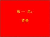 岳麓版高中历史必修一第19课 俄国十月社会主义革命_(1)课件