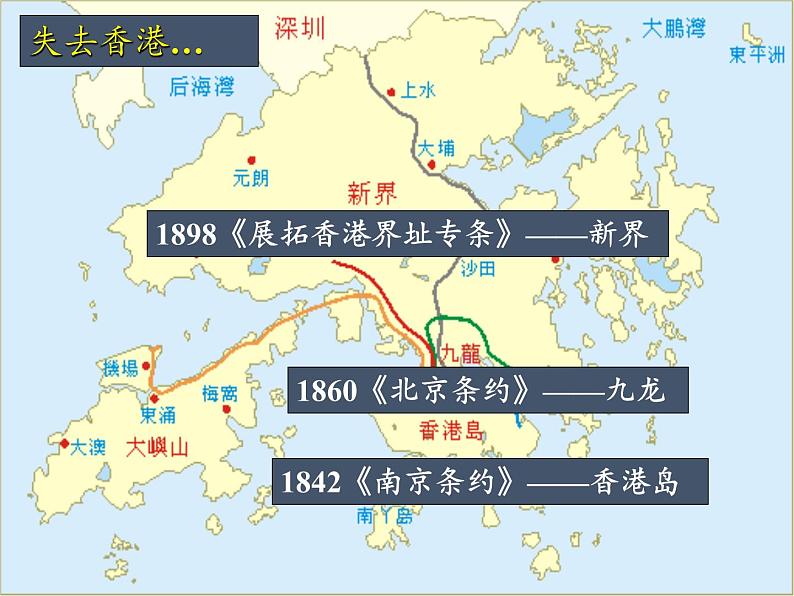 岳麓版高中历史必修一第23课 祖国统一的历史潮流(10)课件04