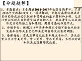 岳麓版高中历史必修一第26课 屹立于世界民族之林新中国外交课件