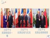 北师大版高中历史必修1 第14课 新中国的外交成就(1)（课件）
