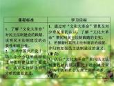 北师大版高中历史必修1 第12课 新时期民主法制建设的成就（课件）