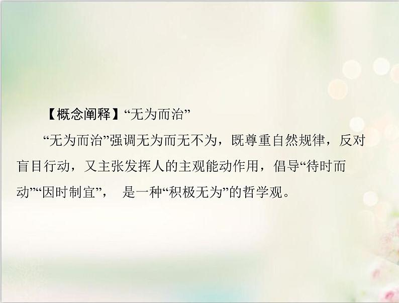 高考历史总复习必修Ⅲ文化发展历程第十三单元中国古代的思想第26讲孔子与老子百家争鸣及汉代的思想大一统课件08