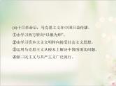 高考历史总复习必修Ⅲ文化发展历程第十七单元近现代中国的先进思想单元知识整合课件