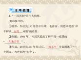 高考历史总复习必修Ⅰ政治文明历程第六单元中国社会主义的政治建设与祖国统一第12讲祖国统一的历史潮流课件