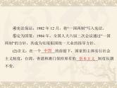 高考历史总复习必修Ⅰ政治文明历程第六单元中国社会主义的政治建设与祖国统一第12讲祖国统一的历史潮流课件