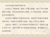 高考历史总复习必修Ⅰ政治文明历程第三单元近代西方资本主义政体的建立单元知识整合课件