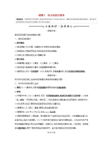 江苏专用高考历史一轮复习专题二课题6伟大的抗日战争学案含解析人民版