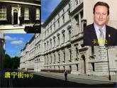 人教版高中历史必修一《英国君主立宪制的建立》课件