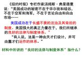 人教版高中历史必修一8课美国联邦政府的建立(上课)课件