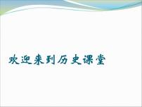 2021学年第二单元 古代希腊罗马的政治制度第6课 罗马法的起源与发展教课ppt课件