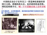 人教版高中历史必修一《新中国初期的外交》课件