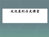 人教版高中历史必修一《第19课俄国十月革命的胜利》()课件