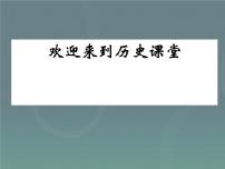 人教版 (新课标)必修1 政治史第19课 俄国十月革命的胜利示范课课件ppt