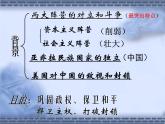 人教版高中历史必修一、新中国初期的外交课件