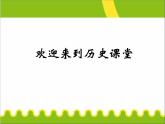 人教版高中历史必修一《古代希腊罗马的政治制度》复习课件