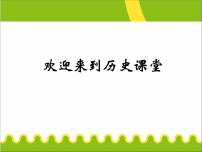 高中历史人教版 (新课标)必修1 政治史第二单元 古代希腊罗马的政治制度综合与测试复习课件ppt