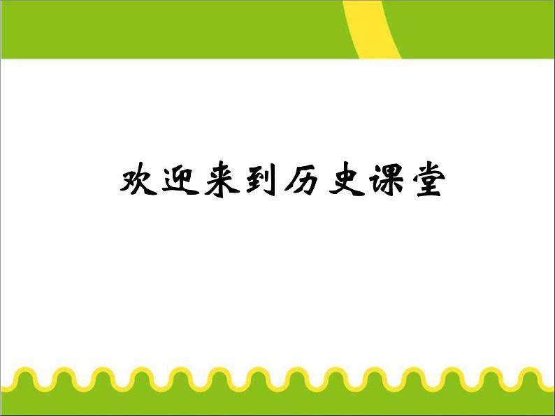 人教版高中历史必修一《古代希腊罗马的政治制度》复习课件01