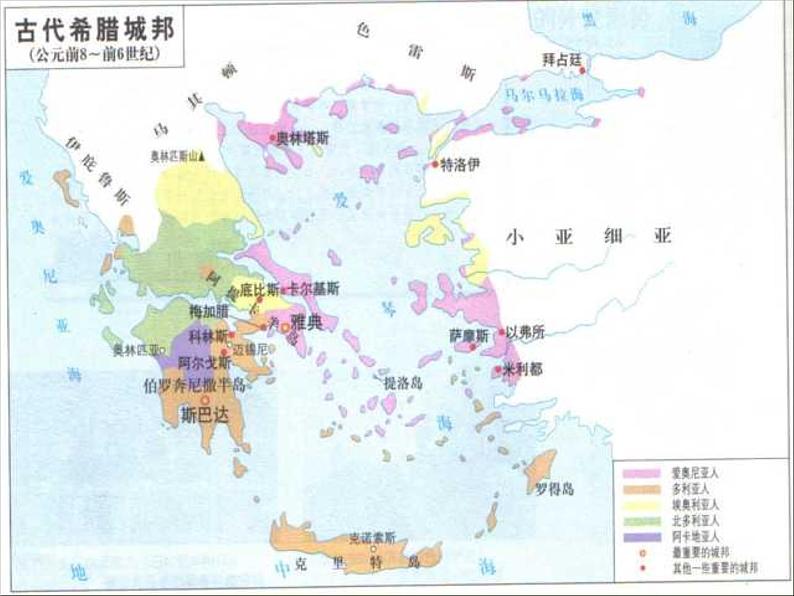 人教版高中历史必修一《古代希腊罗马的政治制度》复习课件06