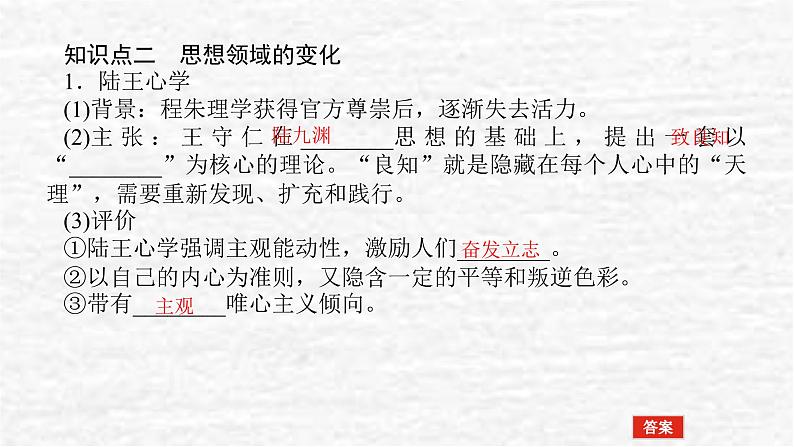 高考历史一轮复习第四单元明清中国版图的奠定与面临的挑战4.2明至清中叶的经济与文化课件新人教版08