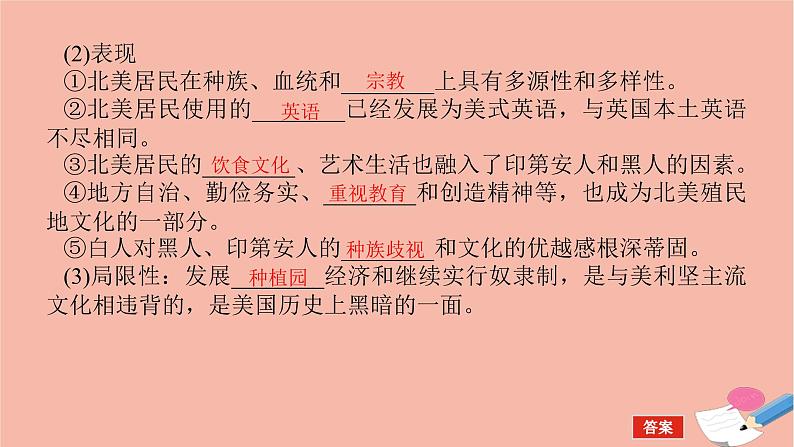 高考历史一轮复习第三十六单元战争与文化交锋36.2近代战争与西方文化的扩张和现代战争与不同文化的碰撞和交流课件新人教版第5页