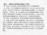 高考历史一轮复习第三十六单元战争与文化交锋单元高效整合课件新人教版