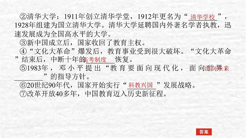 高考历史一轮复习第三十七单元文化的传承与保护课件新人教版第6页