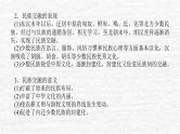 高考历史一轮复习第二单元三国两晋南北朝的民族交融与隋唐统一多民族封建国家的发展单元高效整合课件新人教版