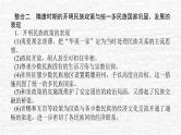 高考历史一轮复习第二单元三国两晋南北朝的民族交融与隋唐统一多民族封建国家的发展单元高效整合课件新人教版