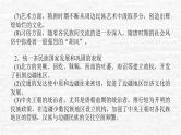 高考历史一轮复习第二单元三国两晋南北朝的民族交融与隋唐统一多民族封建国家的发展单元高效整合课件新人教版