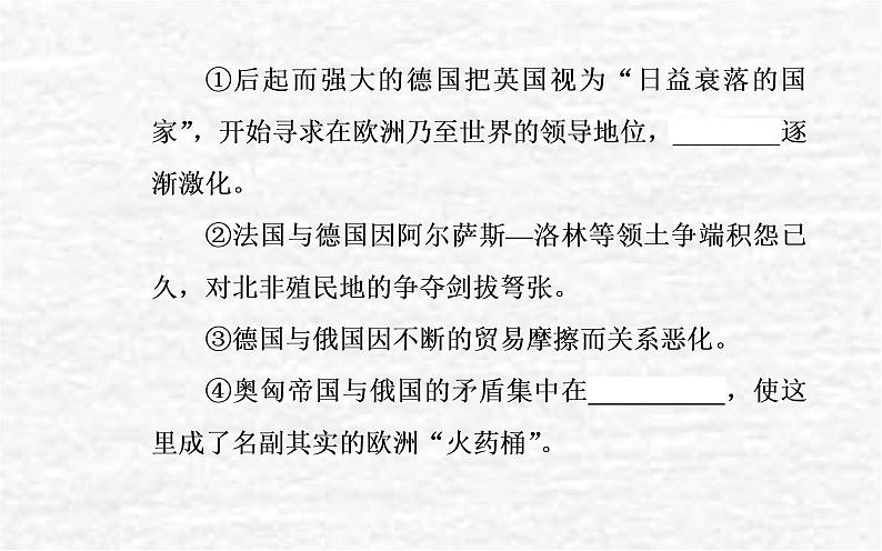 高考历史一轮复习专题十七两次世界大战十月革命与国际秩序的演变课件新人教版第4页