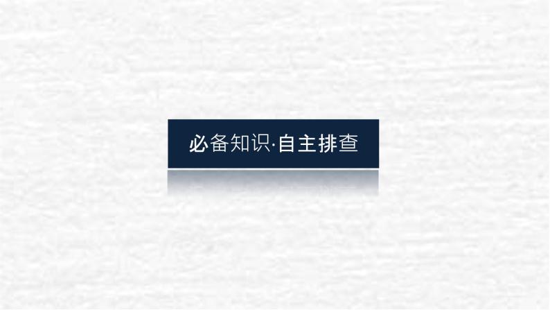 高考历史一轮复习第五单元晚清时期的内忧外患与救亡图存5.1列强的侵华战争课件新人教版03